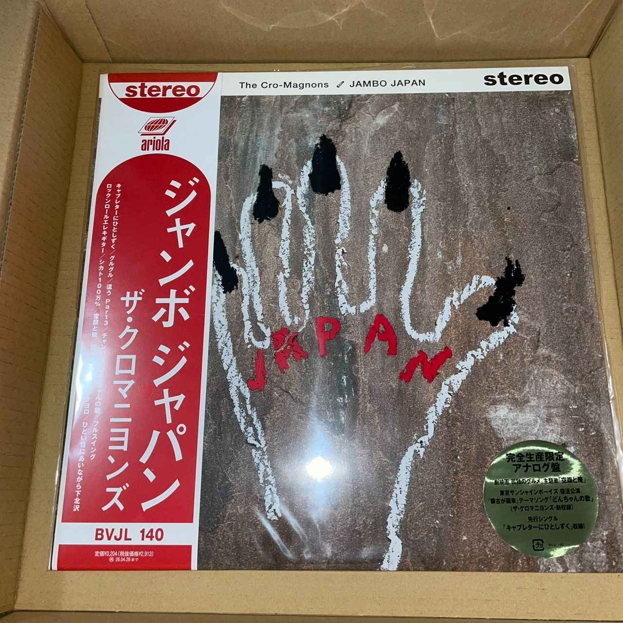 外付け特典のトートバッグ付き】JAMBO JAPAN＜完全生産限定盤＞ ザ