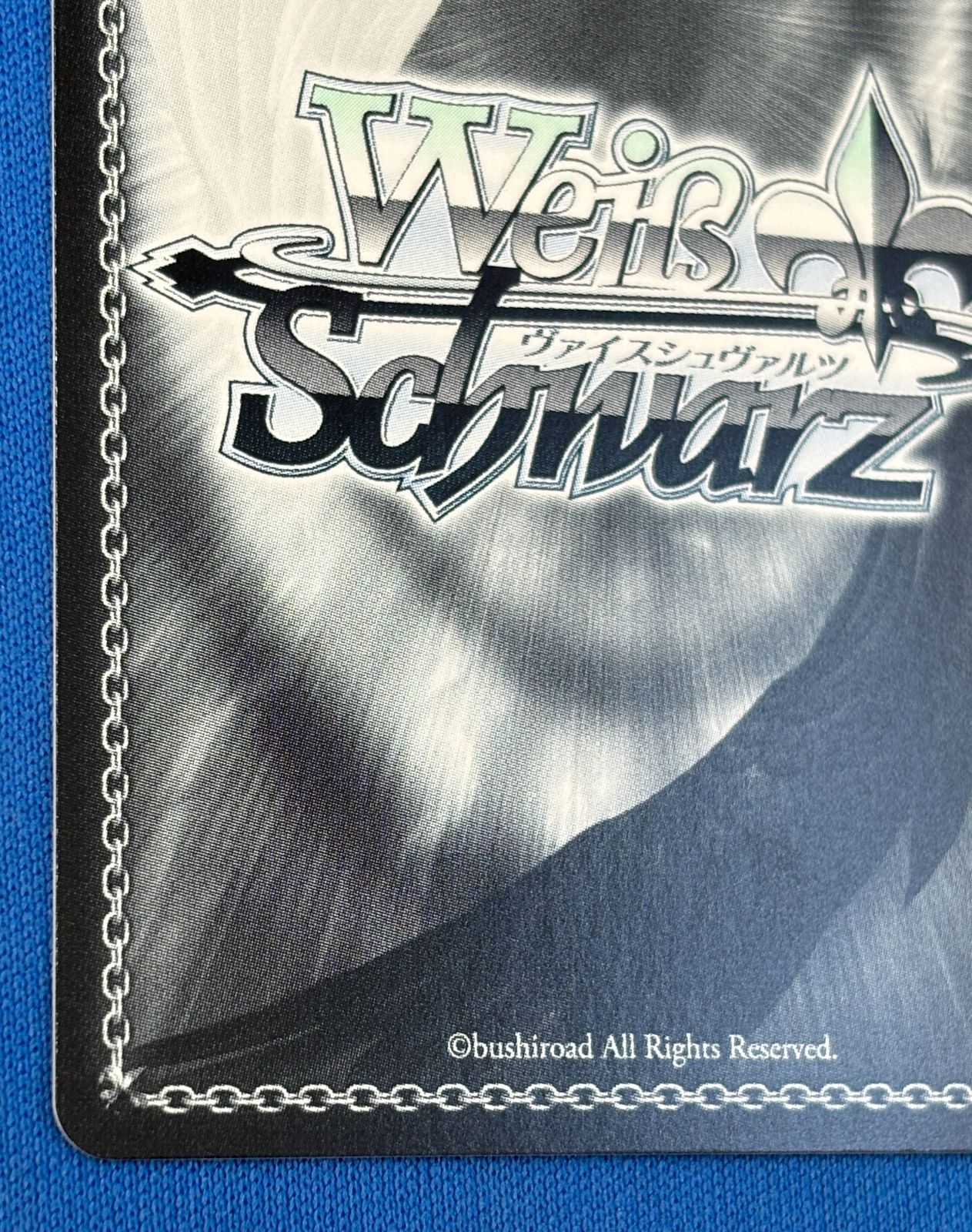 ヴァイスシュヴァルツ 対策委員会 シロコ SEC サイン入り BAV/W129