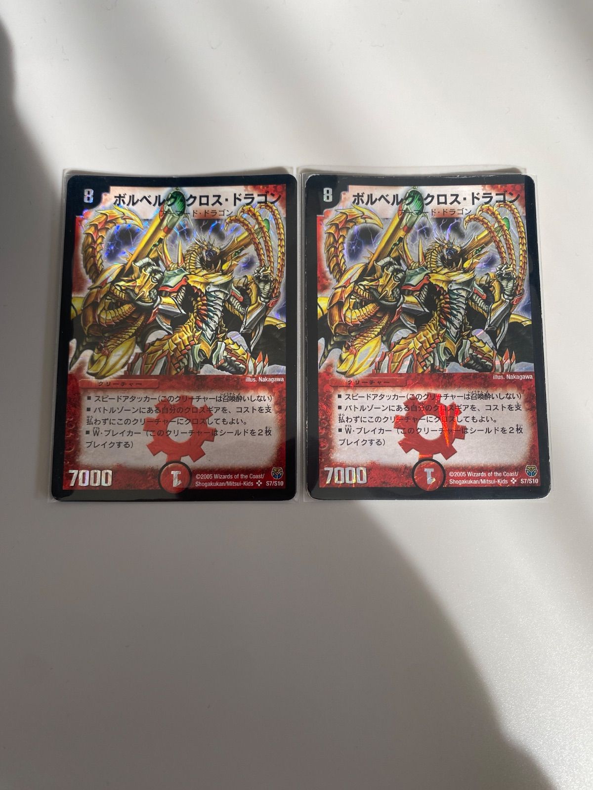 ボルベルグ・クロス・ドラゴン 初期 2枚 - メルカリ