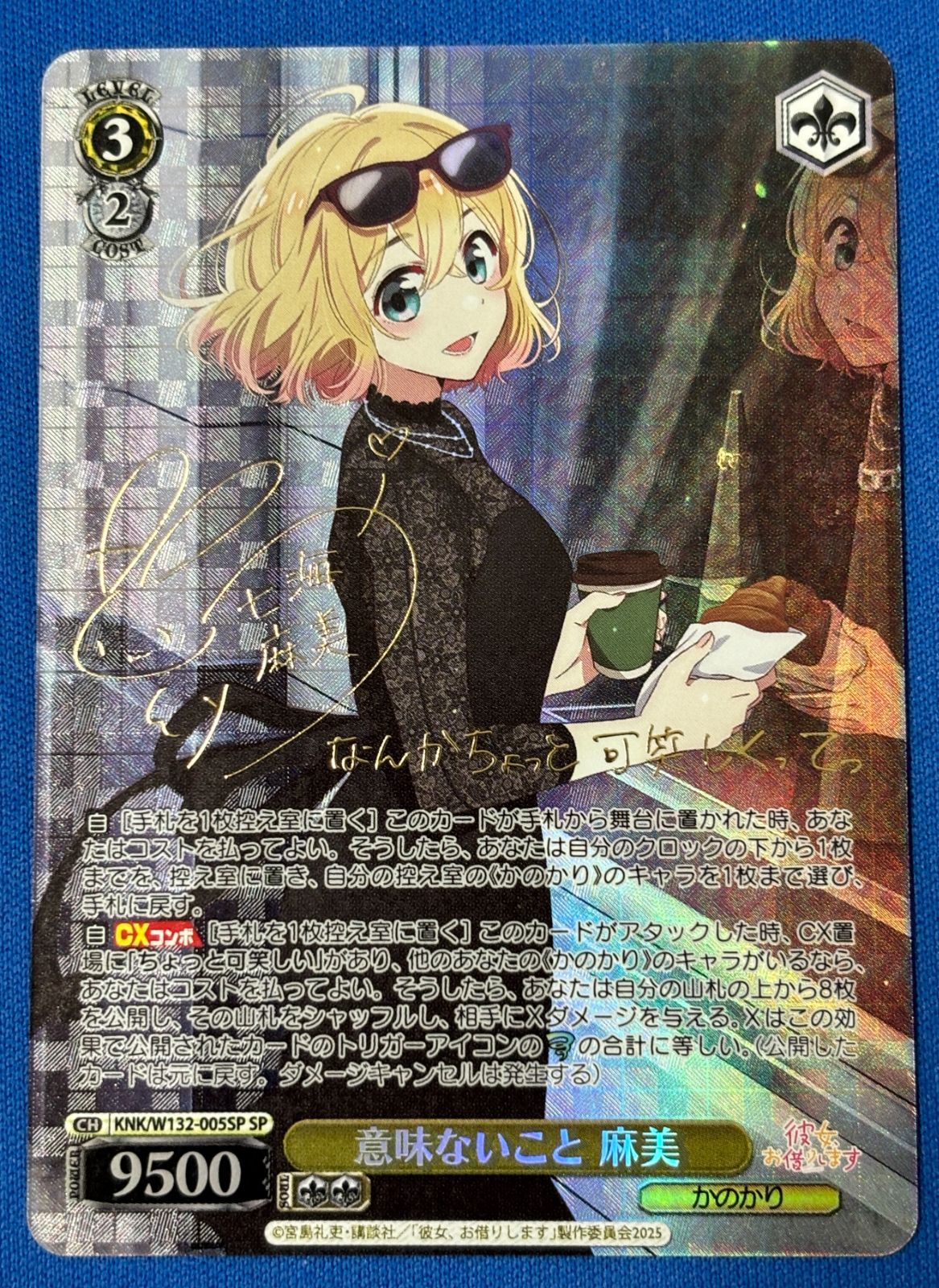 ヴァイス SP サイン 意味ないこと 麻美 2枚セット かのかり ヴァイス