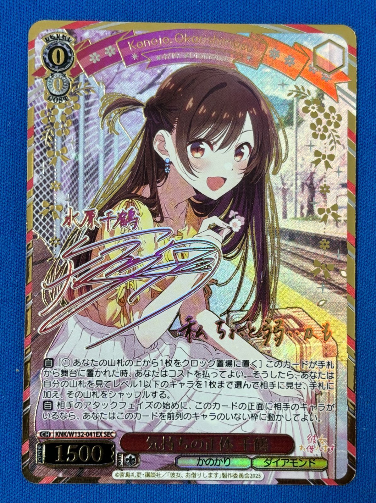 ヴァイスシュヴァルツ KNK/W132-P01EX PR+ ダイアモンド千鶴 ヴァイス