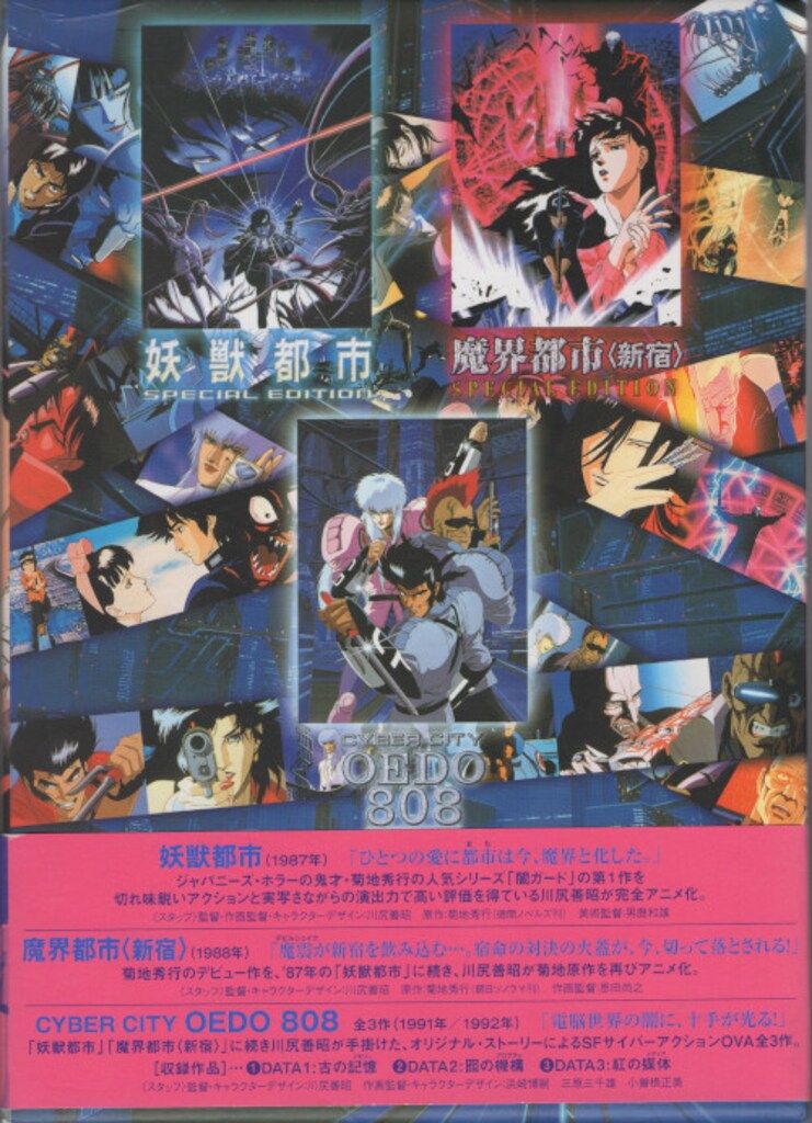 アニメDVD 川尻善昭 SPECIAL DVD-BOX - メルカリ