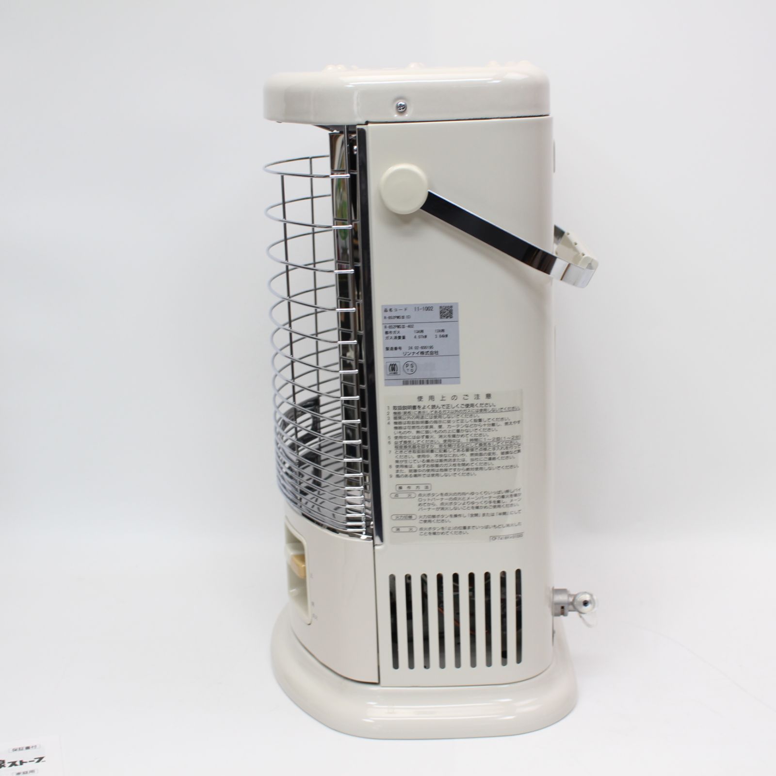 リンナイ R-852PMS3-401 ガス赤外線ストーブ LPガス 12年製 リンナイ