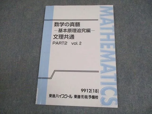 2026年最新】数学の真髄 ノートの人気アイテム - メルカリ