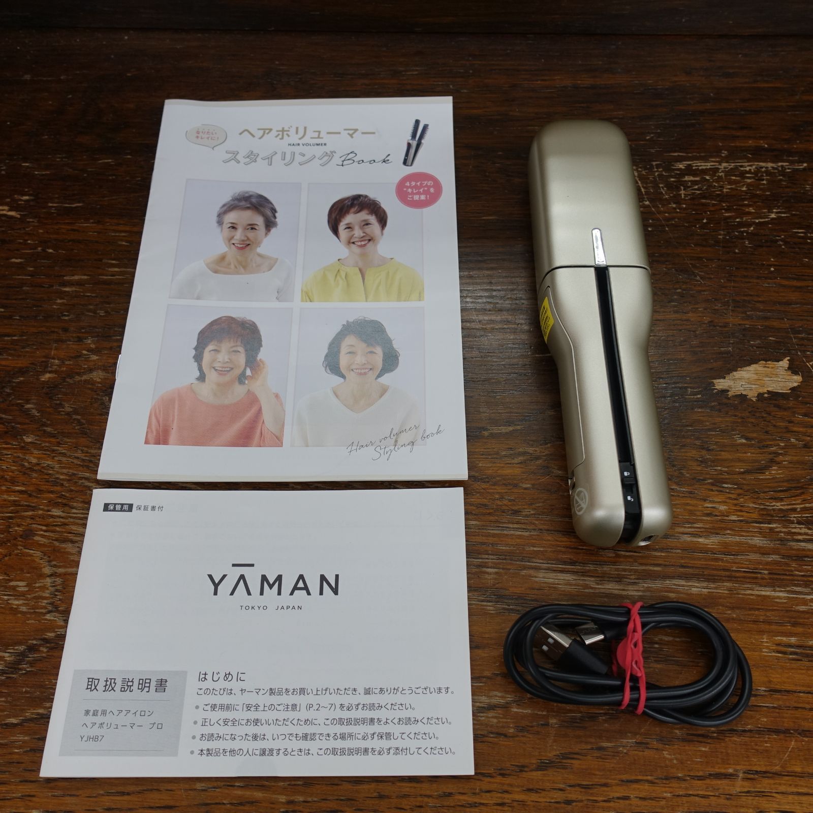 YA-MAN ヤーマン ヘアボリューマー プロ Hair Volumer Pro YJHB7