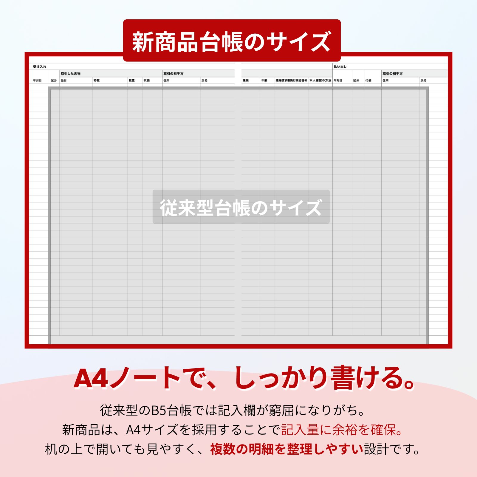 新・古物台帳 A4 40枚 1冊 古物商物品明細帳 古物商 帳簿 ノート