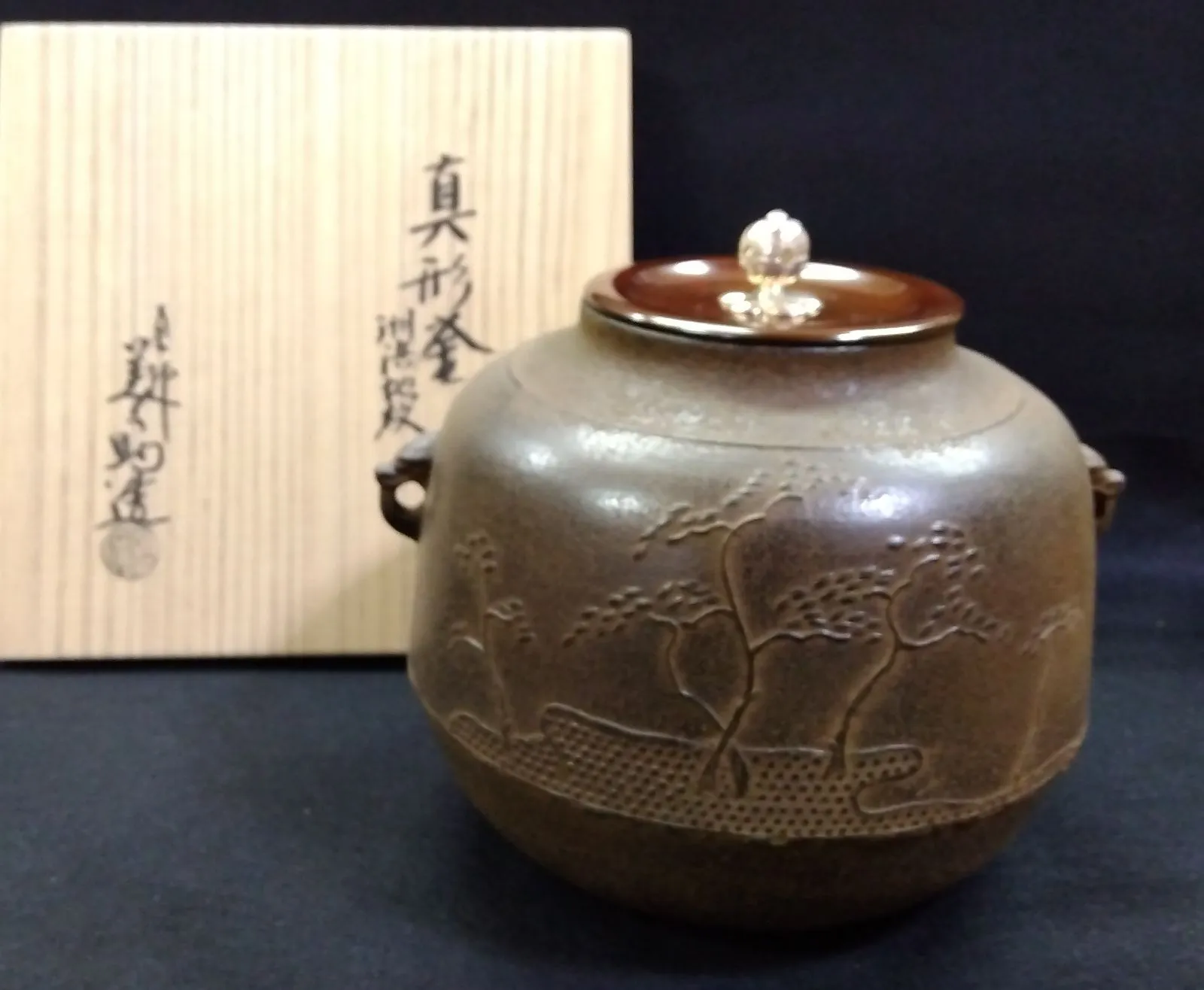 2026年最新】和田美之助 釜の人気アイテム - メルカリ