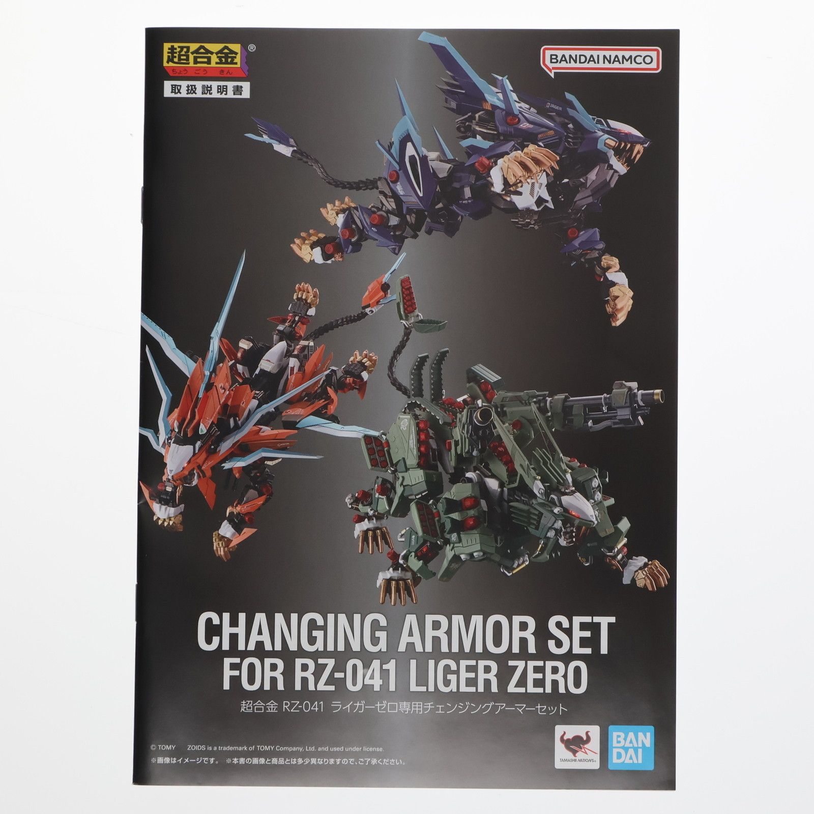 OneMall provides Mercari products: 超合金 RZ-041 ライガーゼロ専用