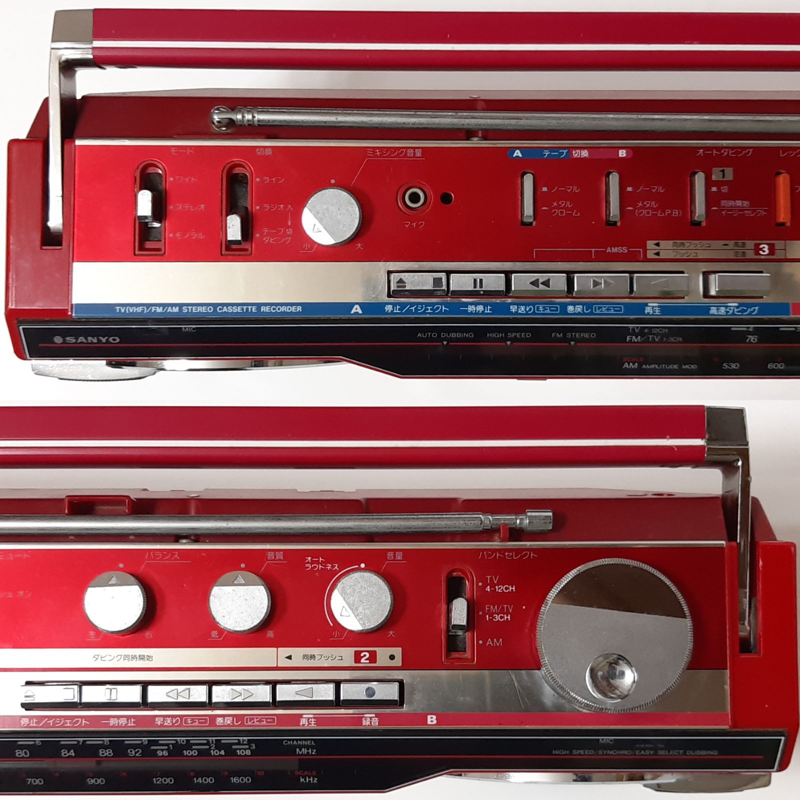 SANYO 三洋電機 MR-WU4MKⅡ(R) ダブルラジカセ ジャンク 80年代ラジオ