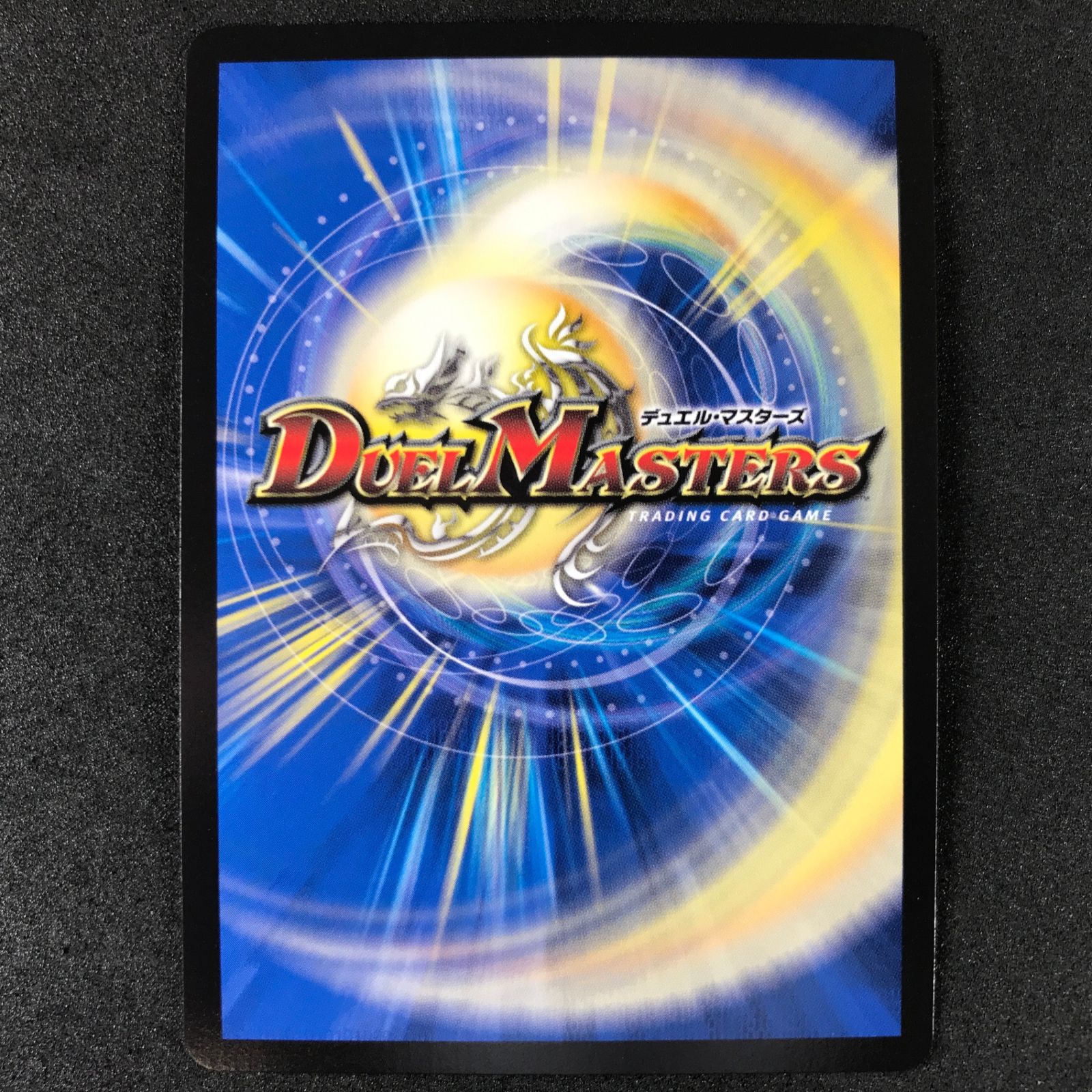 ☆デュエルマスターズ デュエキングWDreaM 2025 25EX2DMRDM1/DM4 勝熱