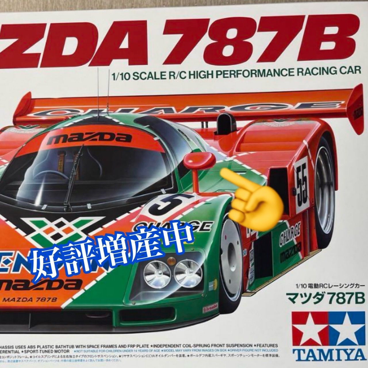 好評増産中】TAMIYA RCカー1/10 Mazda 787B 用バックミラー(手作り