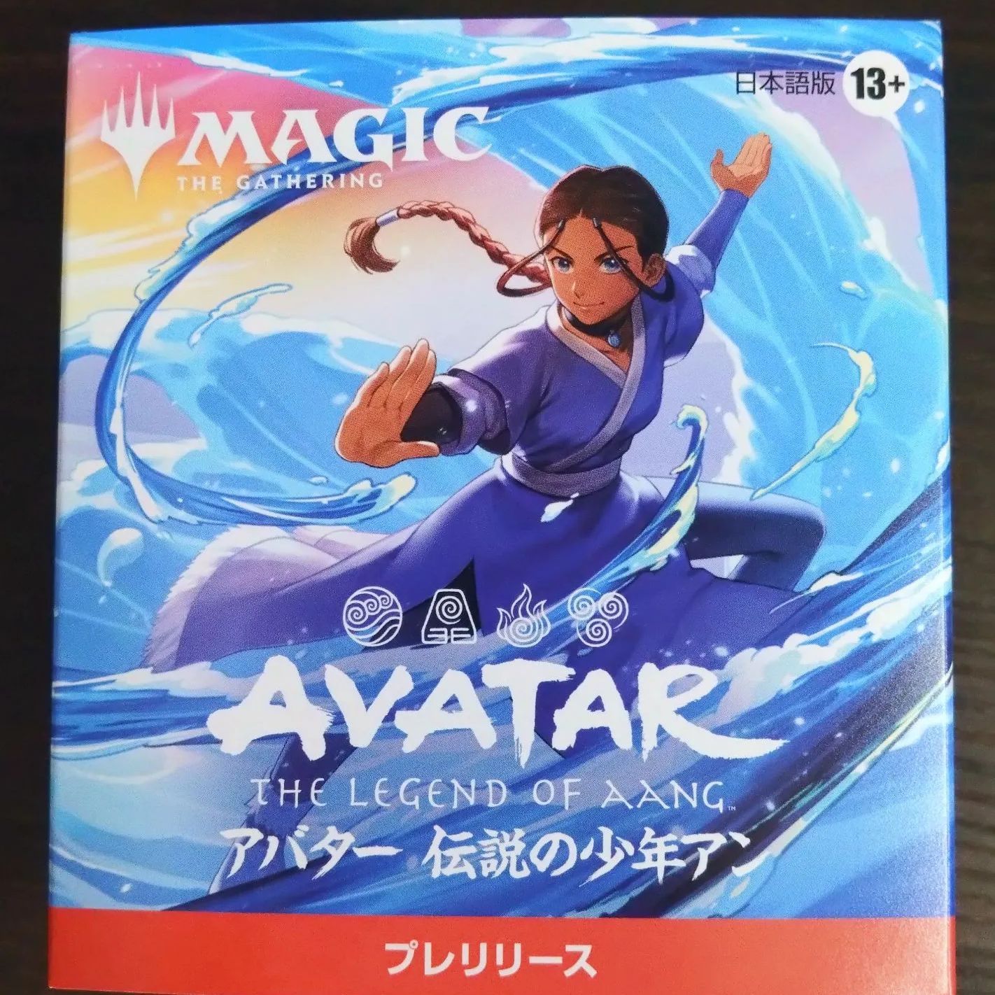 mtg アバター 伝説の少年アン プレリリースキット 15個、ポーチ5個