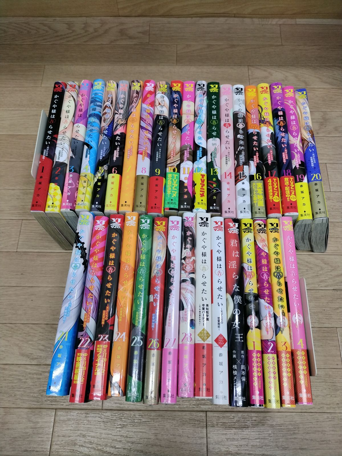 ☆①【未開封4冊】かぐや様は告らせたい 1～28巻 全巻セット【同人版