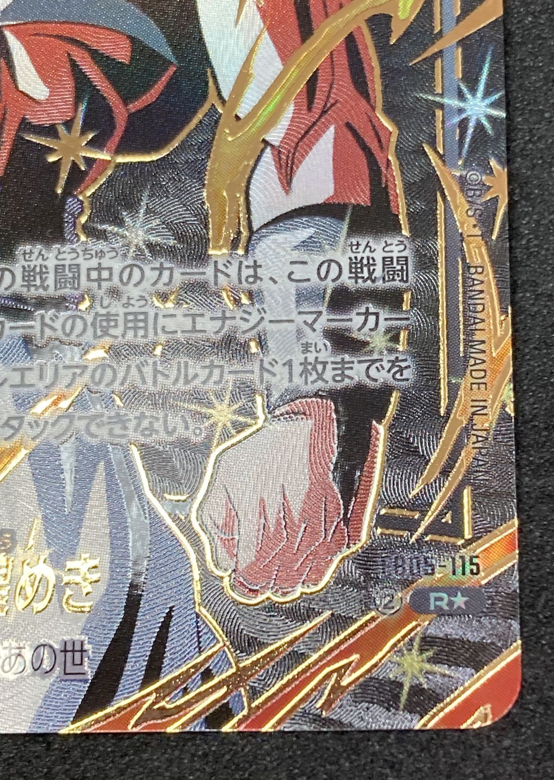 迫り来る脅威 極限のきらめ煌めき ゴジータ ドラゴンボール