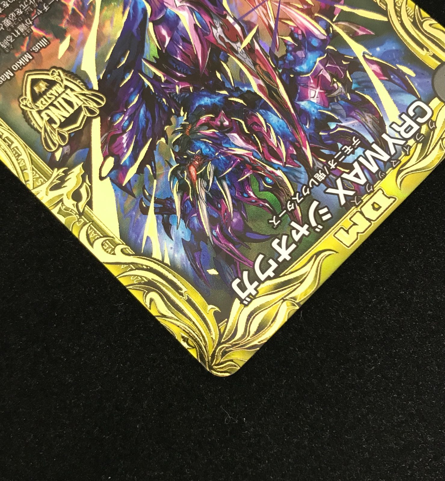 デュエルマスターズ デュエマ CRYMAX ジャオウガ KGM RP22-2B トレカ