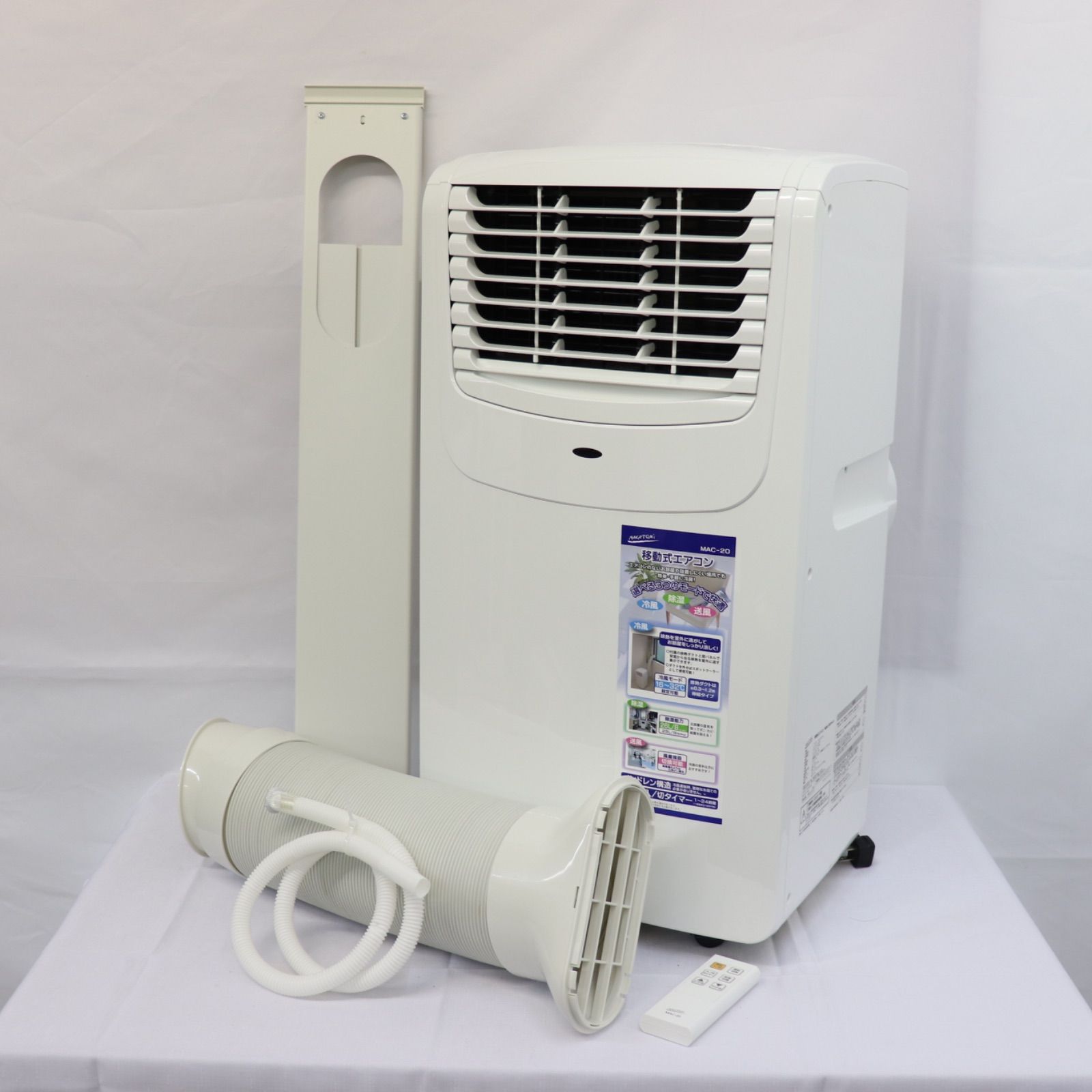 ナカトミ 移動式エアコン MAC-20（ver.3） 2021年製 ナカトミ 移動式
