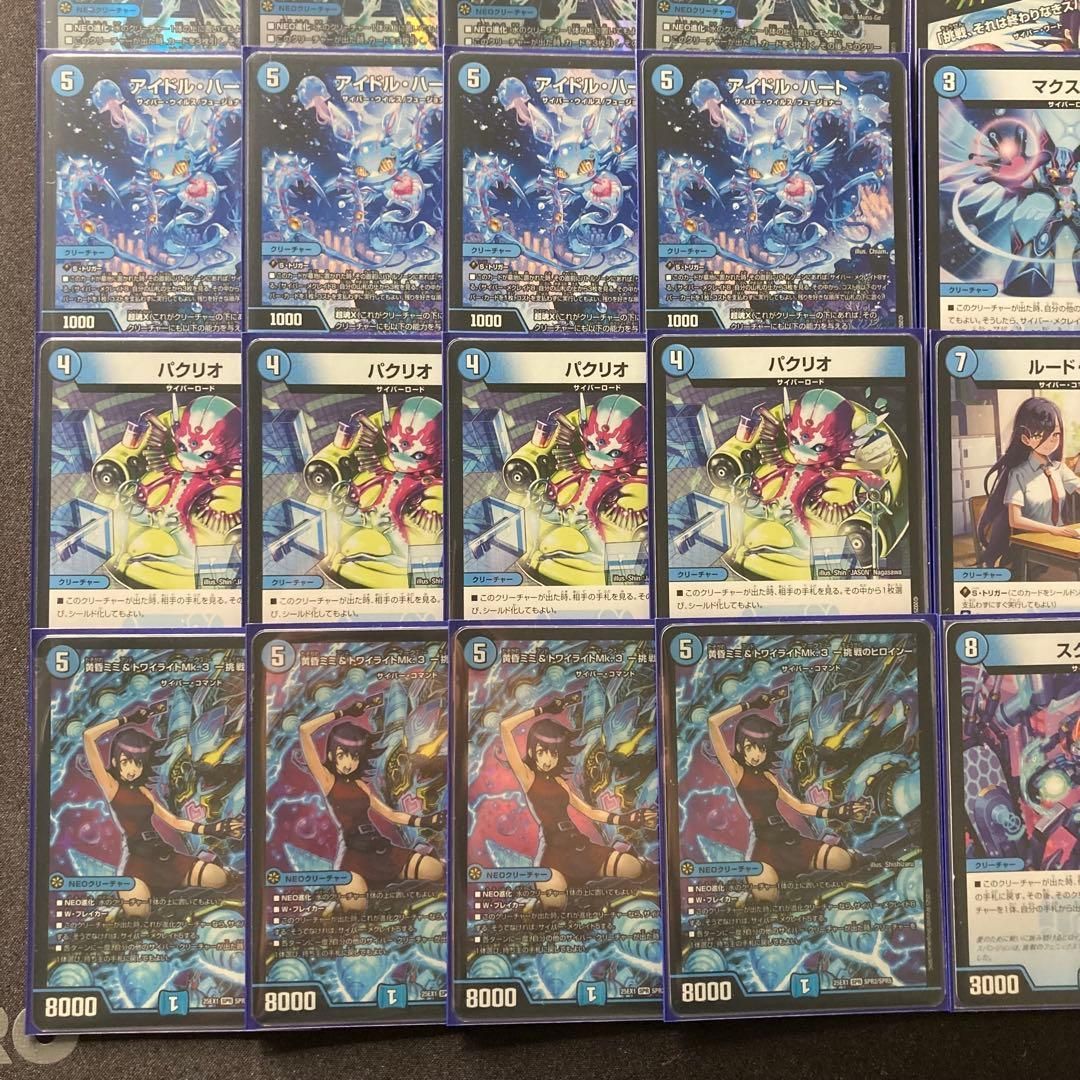 本格構築【青単サイバー】デッキ＆2重スリーブ - メルカリ