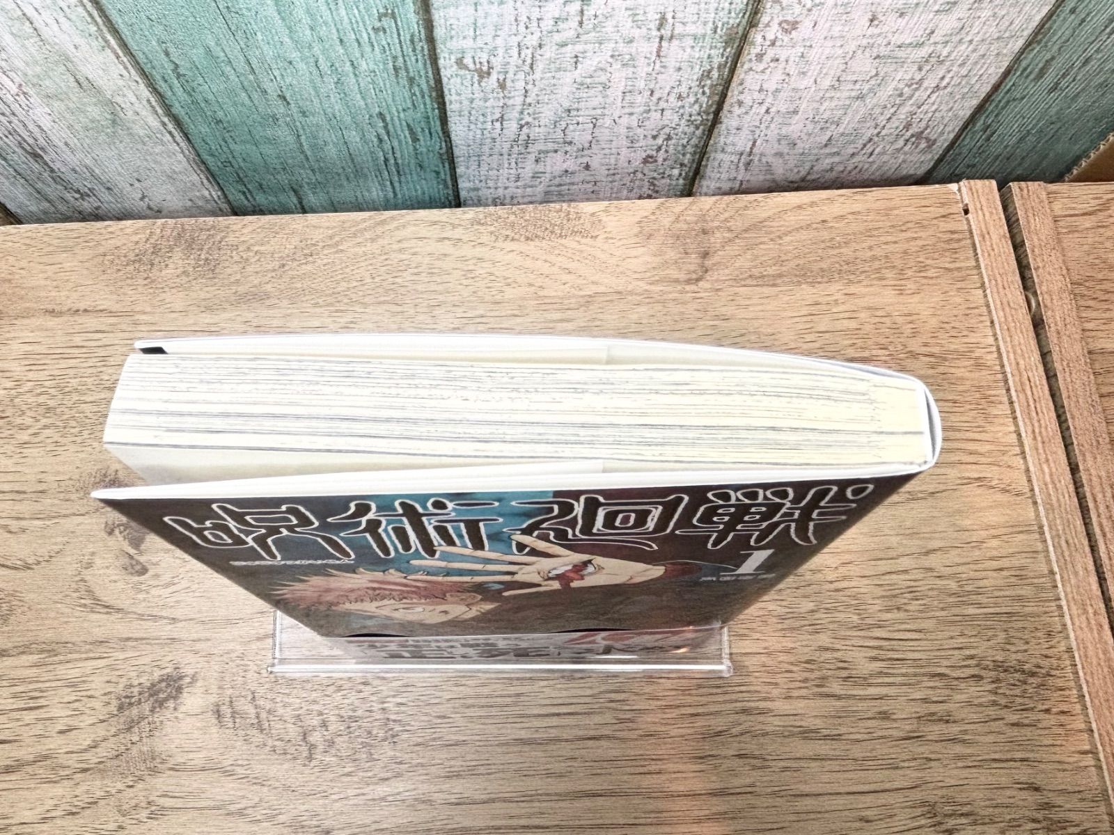 初版】呪術廻戦 芥見下々 ジャンプ 1巻 2版の帯付き ジャンパラ付き