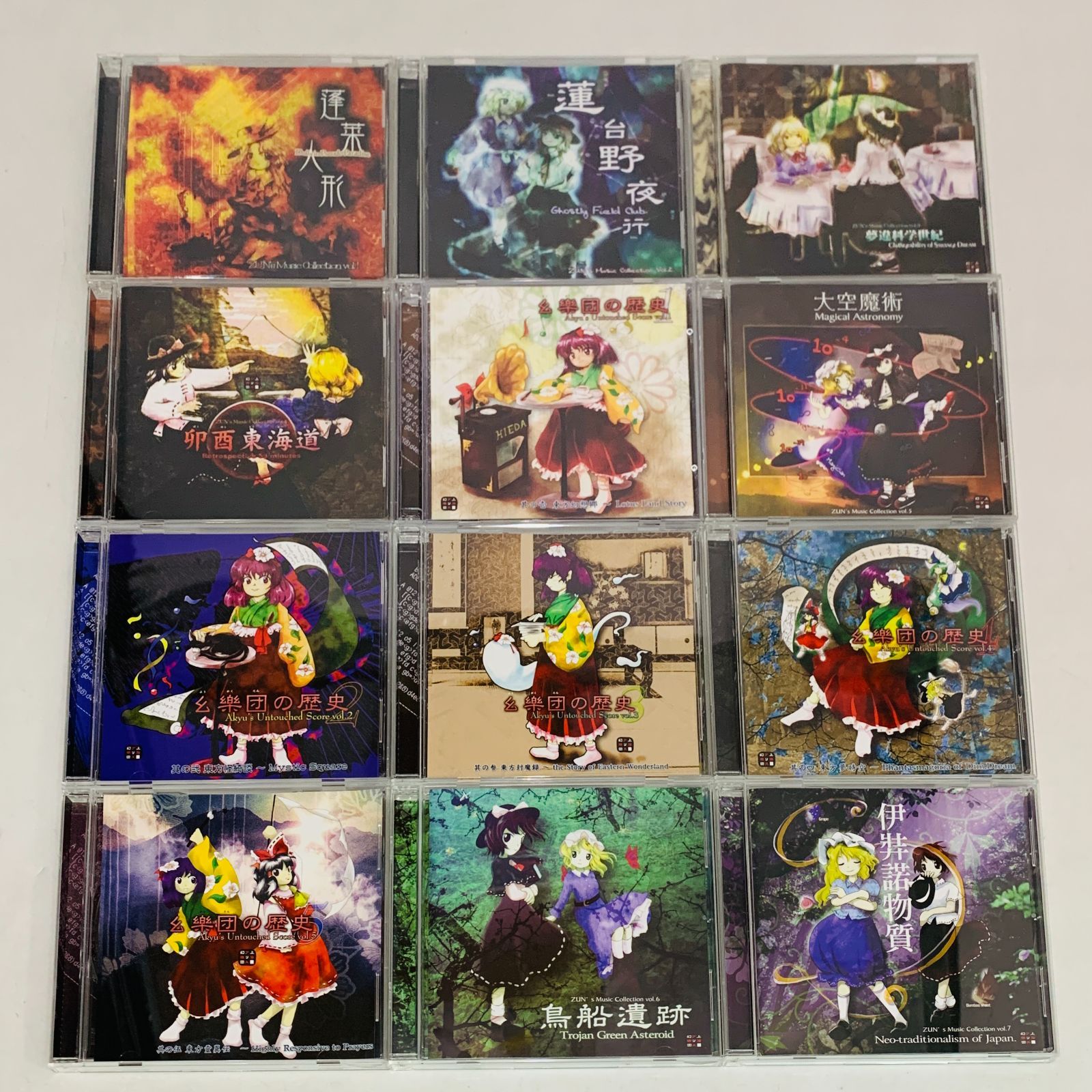 中古CD】東方Project ZUN音楽CD 旧作12枚まとめセット（蓬莱人形～伊