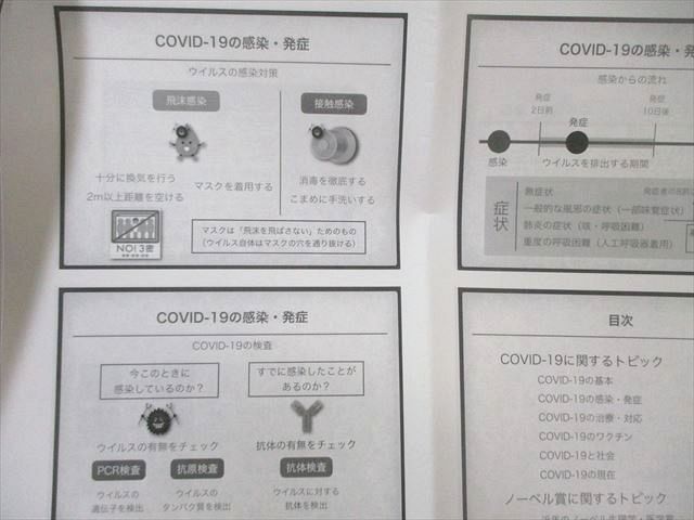 鉄緑会 医学部対策講座 第3部 2025 永田羽南/内海智玖 012m0D - メルカリ