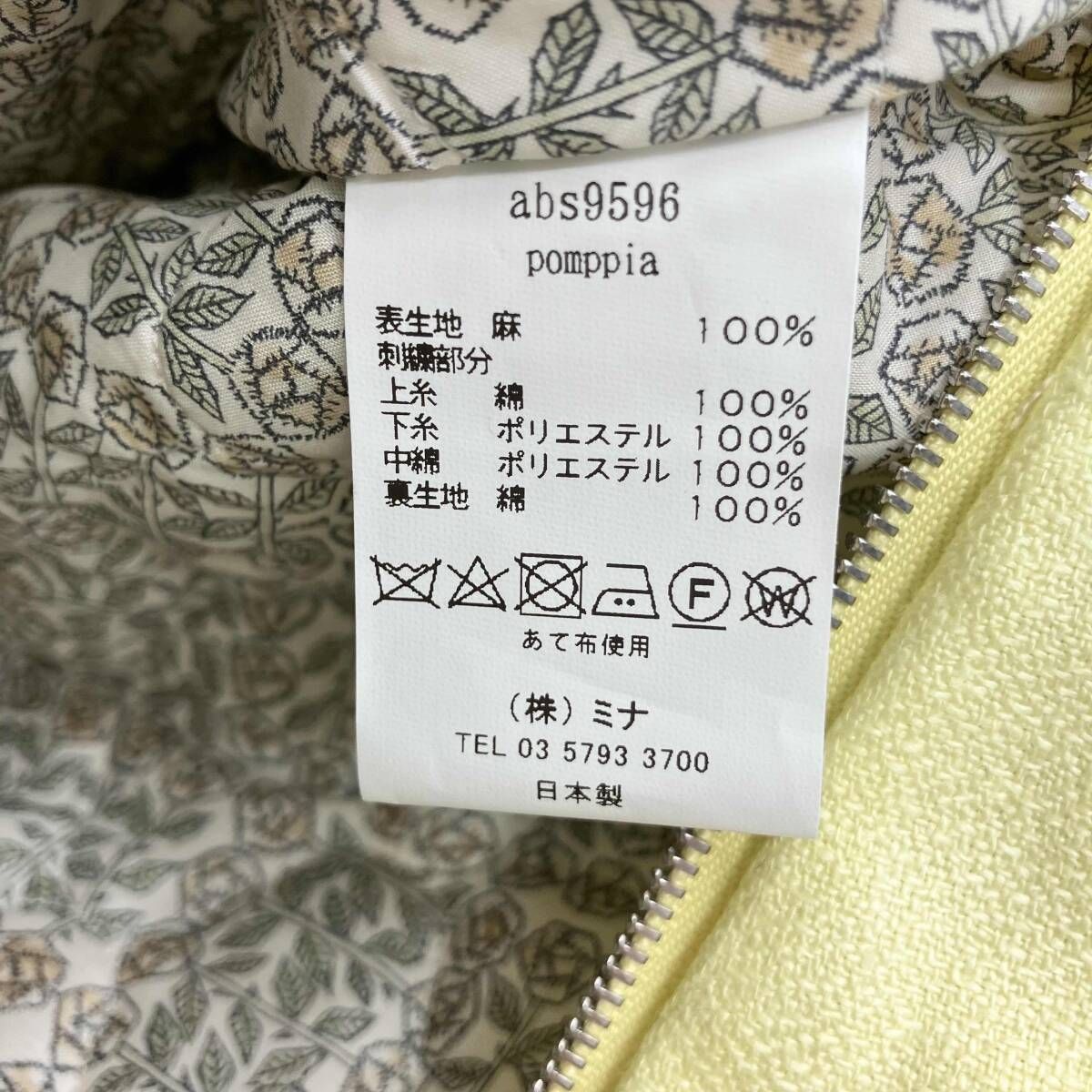 mina perhonen ミナペルホネン／pomppiaポンピア／ウサギ／abs9596