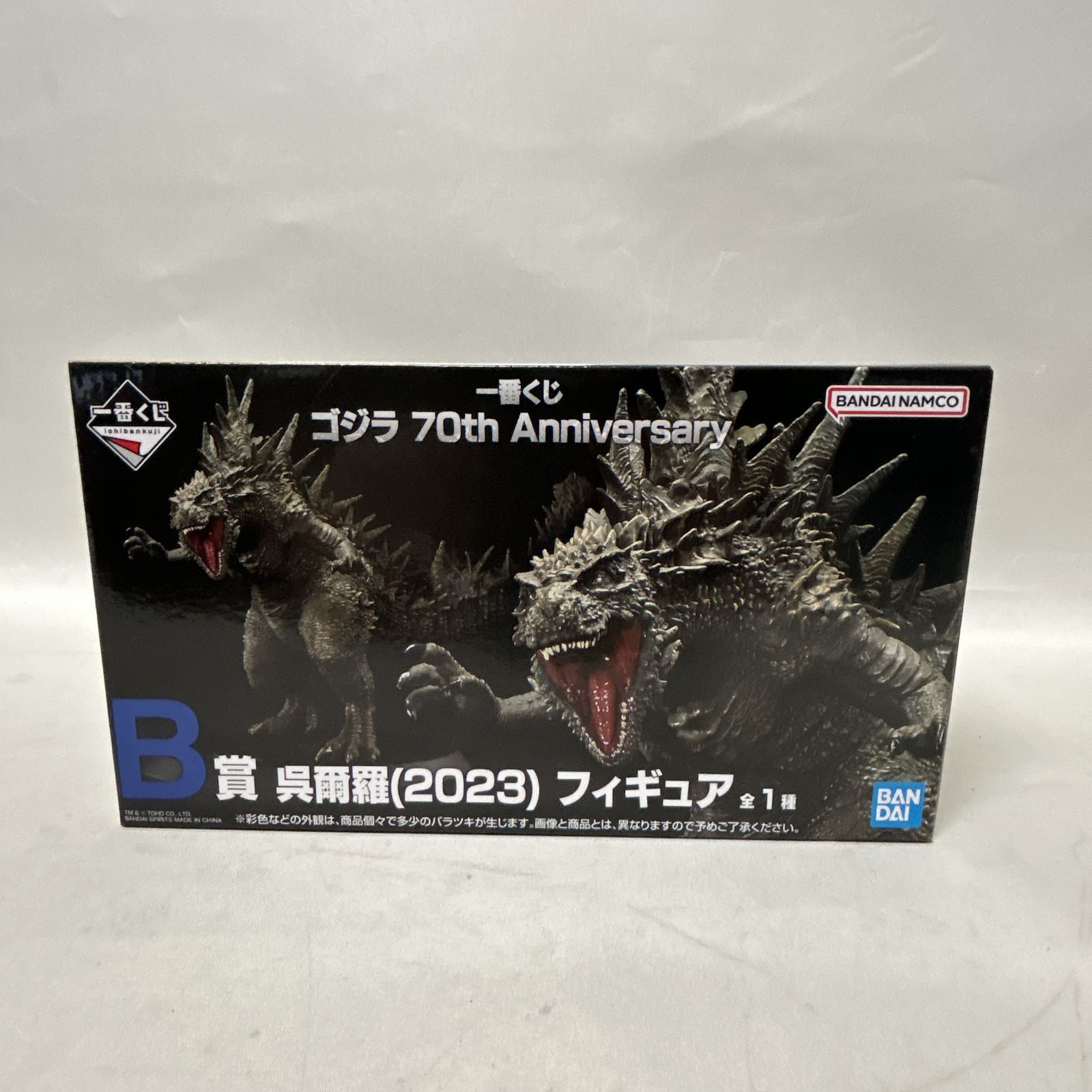 浜館44-1209】 一番くじ ゴジラ 70th Anniversary B賞 呉爾羅（2023