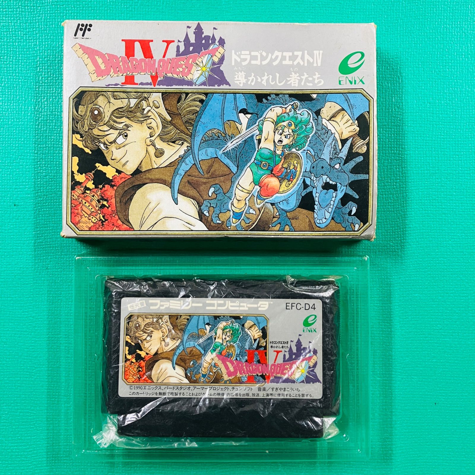 ファミコン ドラゴンクエストIV 導かれし者たち ドラクエ4 DQ4 FC