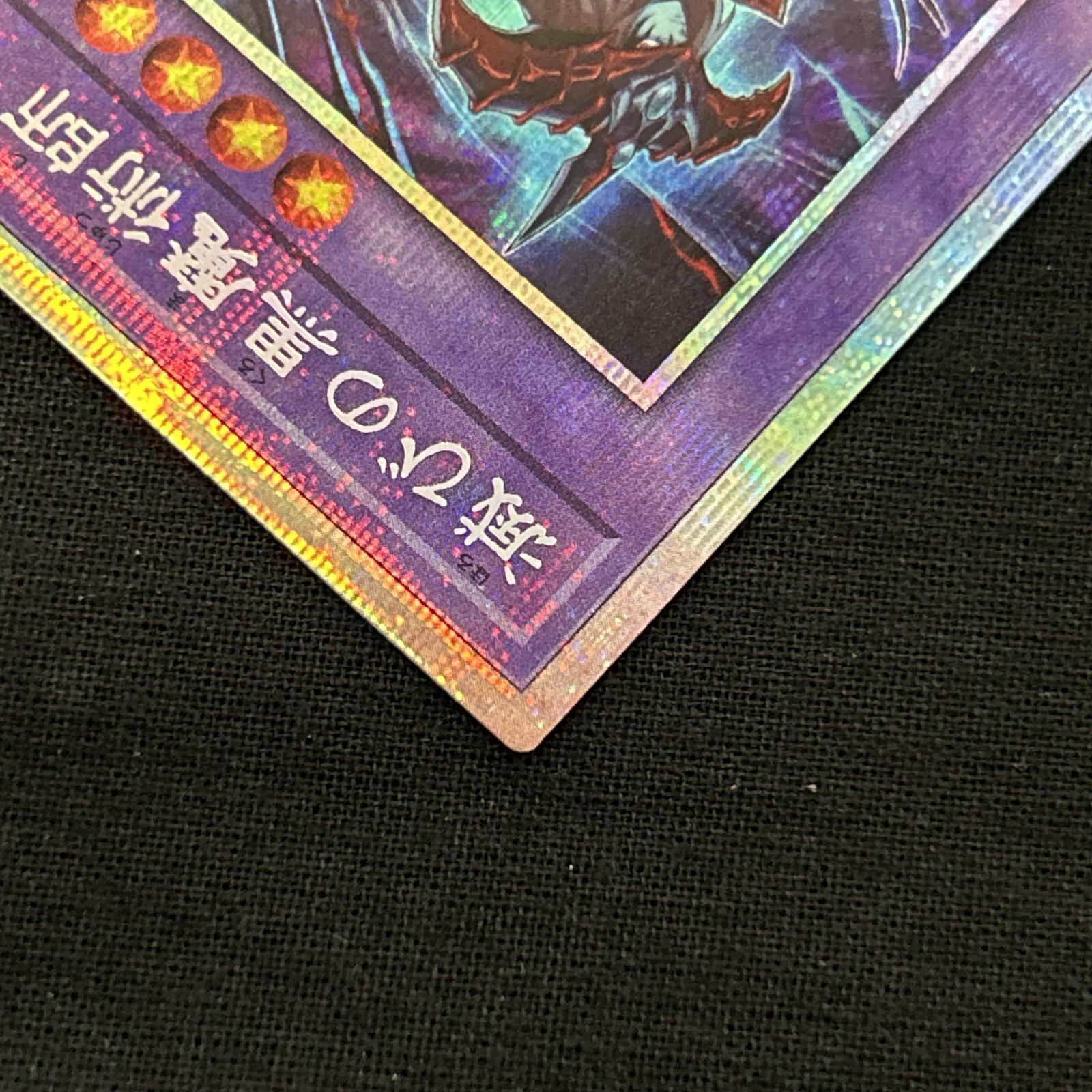 遊戯王 滅びの黒魔術師 プリズマティックシークレットレア セット 日版