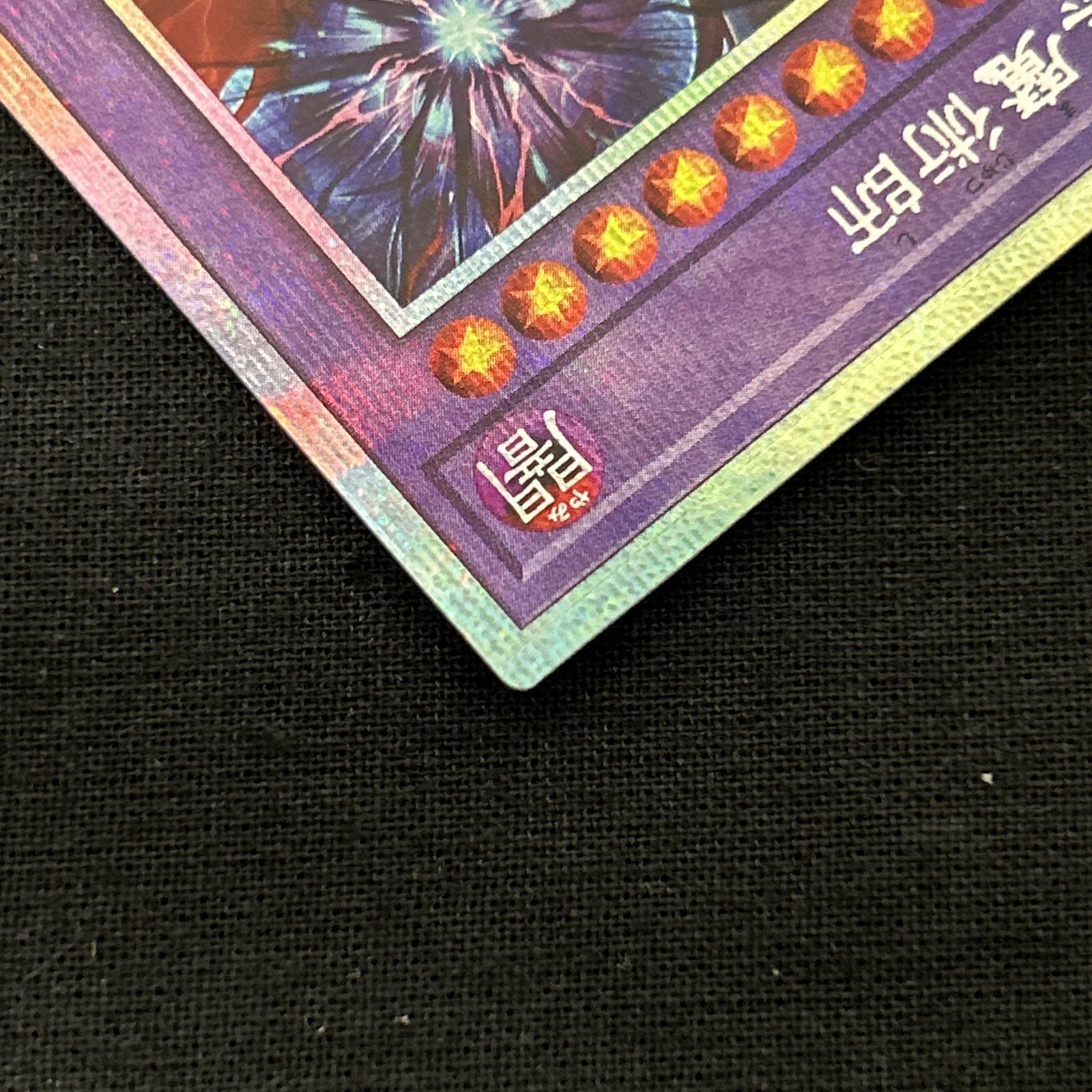 PSA10】滅びの黒魔術師 PRISMATIC SECRET RARE PSA10】滅びの黒魔術師