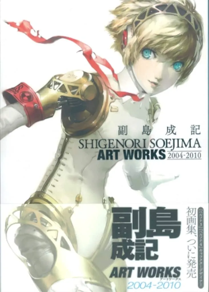 2026年最新】副島成記 ART WORKS 2004-2010の人気アイテム - メルカリ