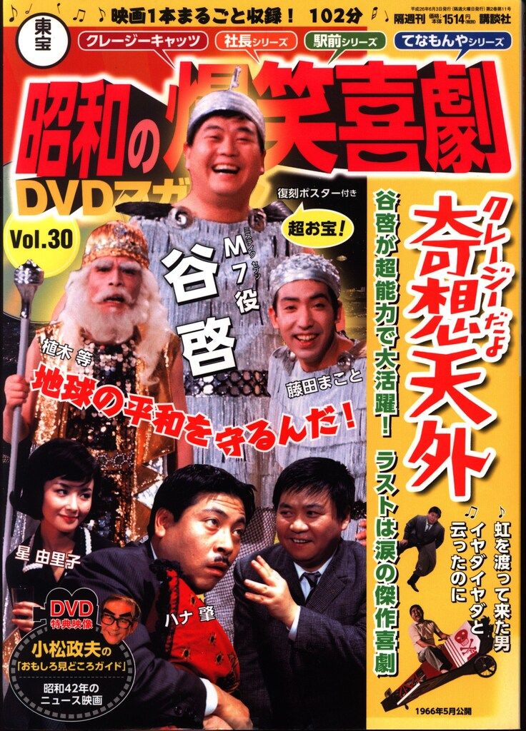 昭和の爆笑喜劇 DVD作品49本 昭和の爆笑喜劇 DVD作品49本 昭和の爆笑