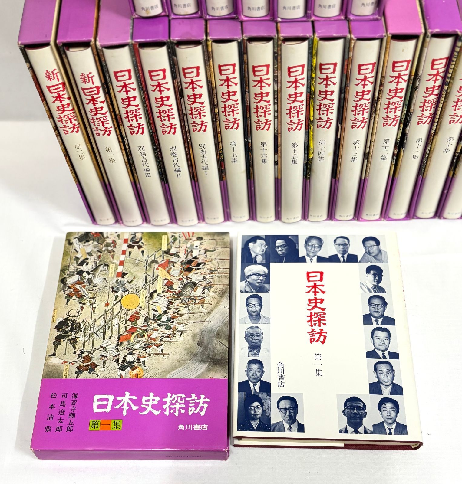 日本史探訪（本巻全17集＋別巻古代編1～3巻＋新日本史探訪1～2集）全22