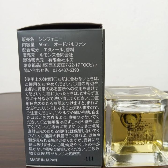 d⑯ SHIROSE シンフォニー オードパルファン 50ml WHITEJAM - メルカリ