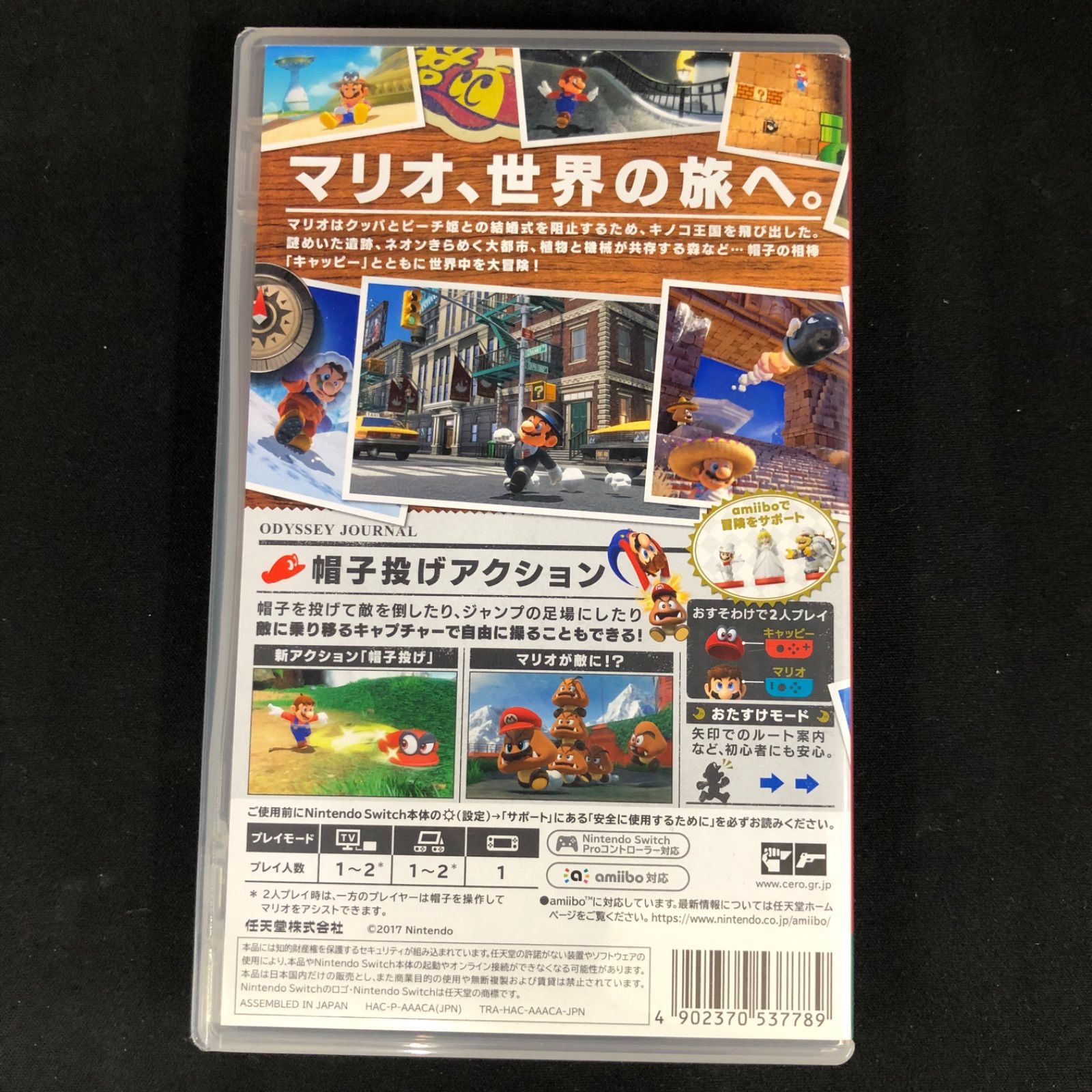 中古 Switch マリオカート8デラックス スーパーマリオオデッセイ