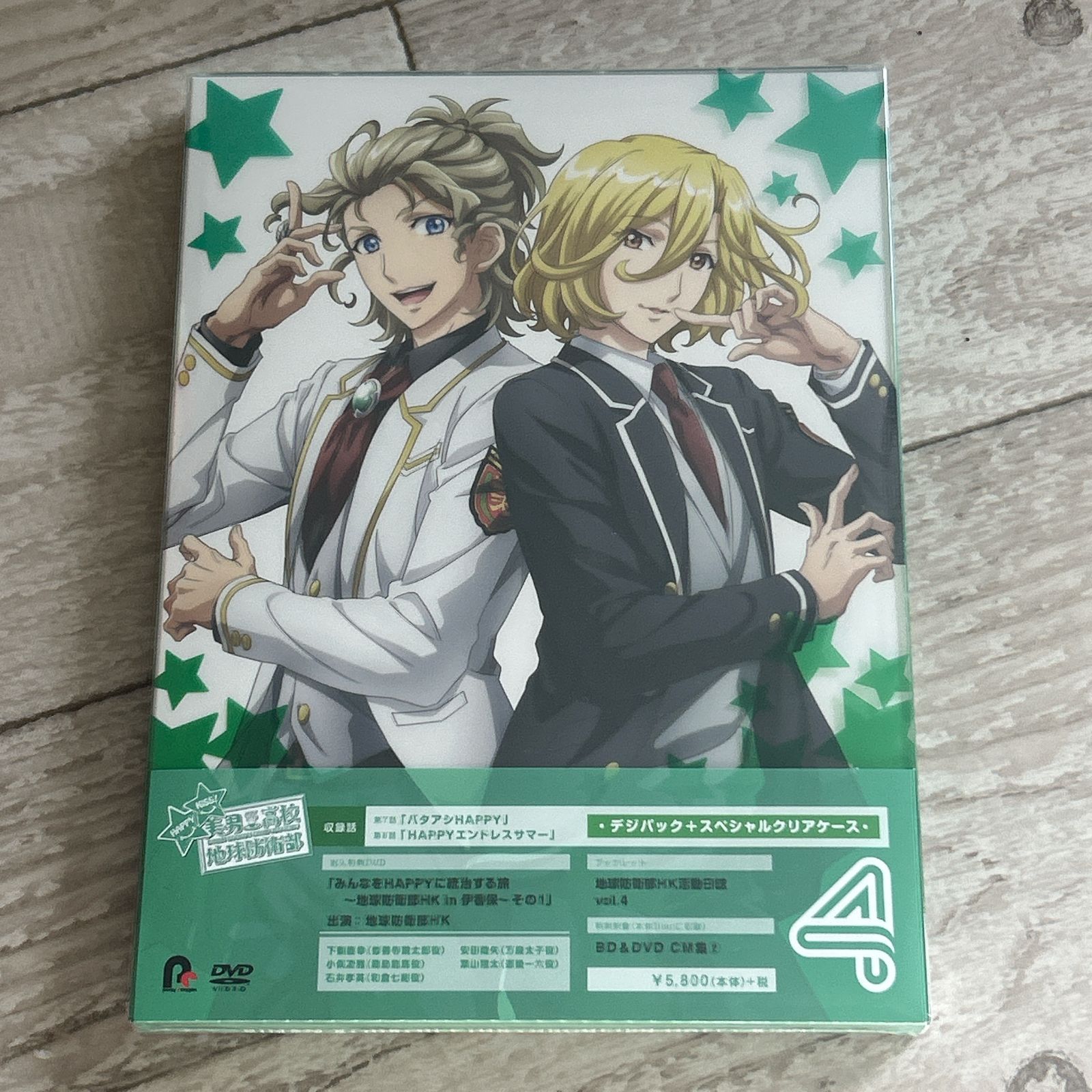 美男高校地球防衛部HAPPY KISS! 4：新品未開封DVD - メルカリ