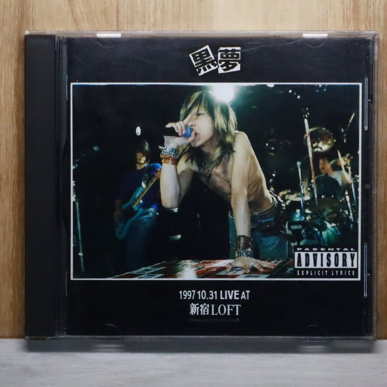 国内盤CD☆黒夢/KUROYUME□ 1997 10.31 LIVE AT 新宿LOFT 【TOCT10170