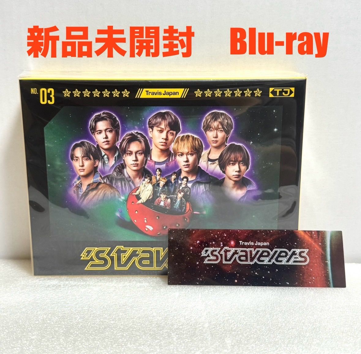 新品未開封】 Travis Japan「's travelers」 FC会員限定盤 Blu-ray盤