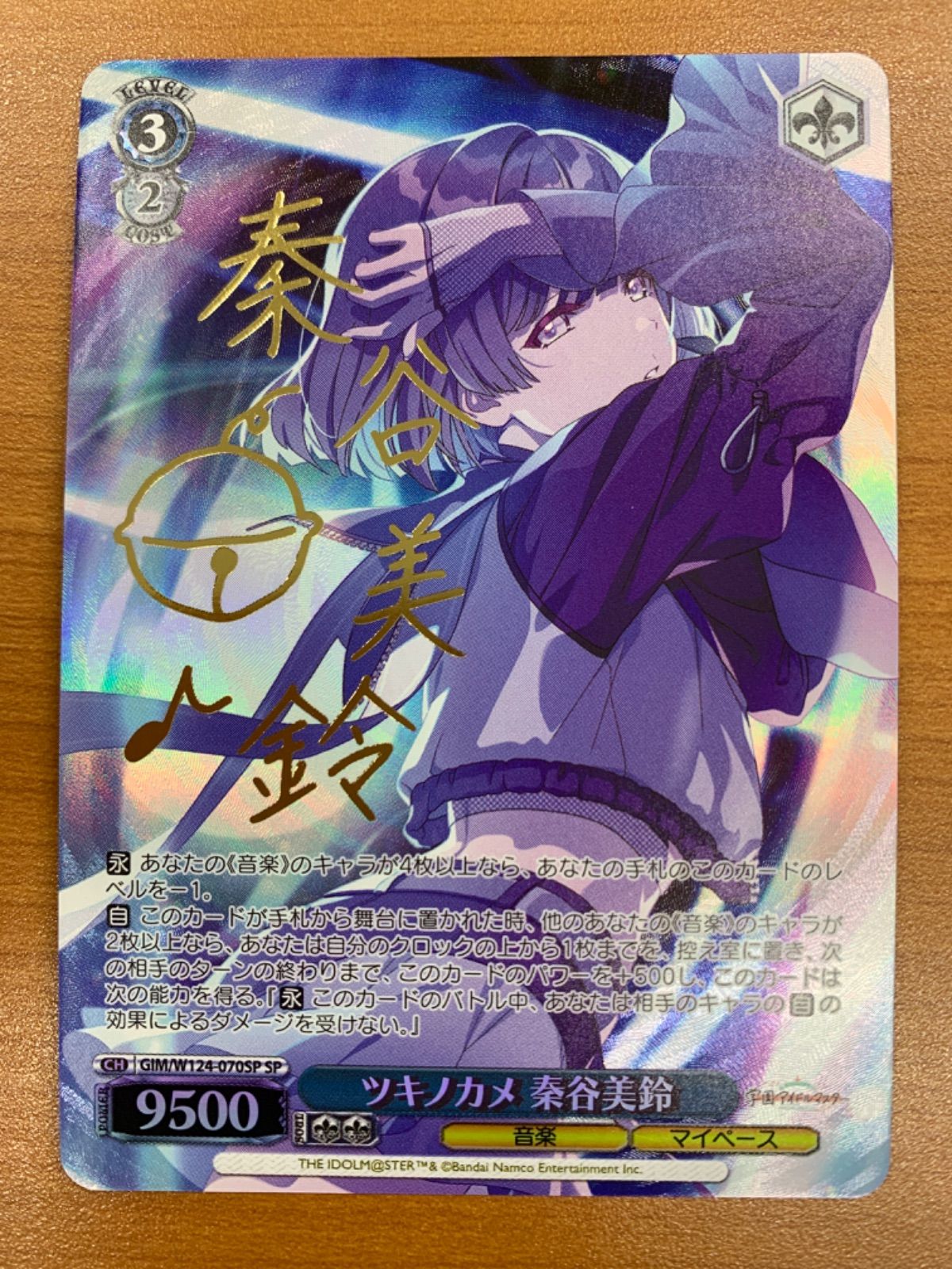 土曜日まで 最安値 ヴァイス 学園アイドルマスター 秦谷美鈴 SEC