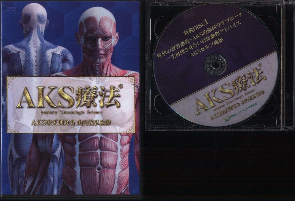 AKS療法 山内義弘 山内義弘【yamauchi style】 | Minato-ku Tokyo