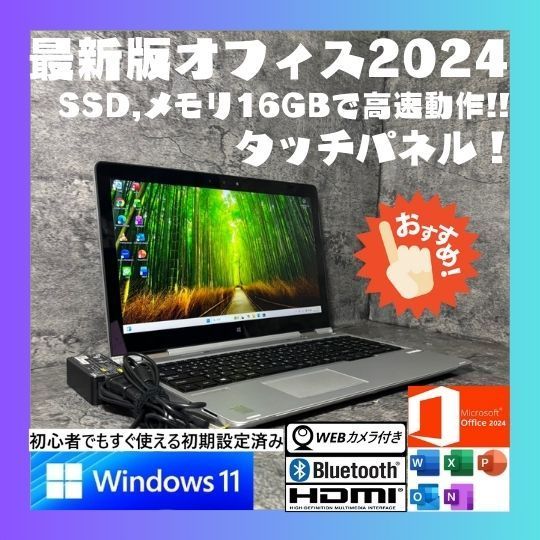 ☆Windows11 最新オフィス2024 SSD 初期設定済すぐつかえます☆NEC