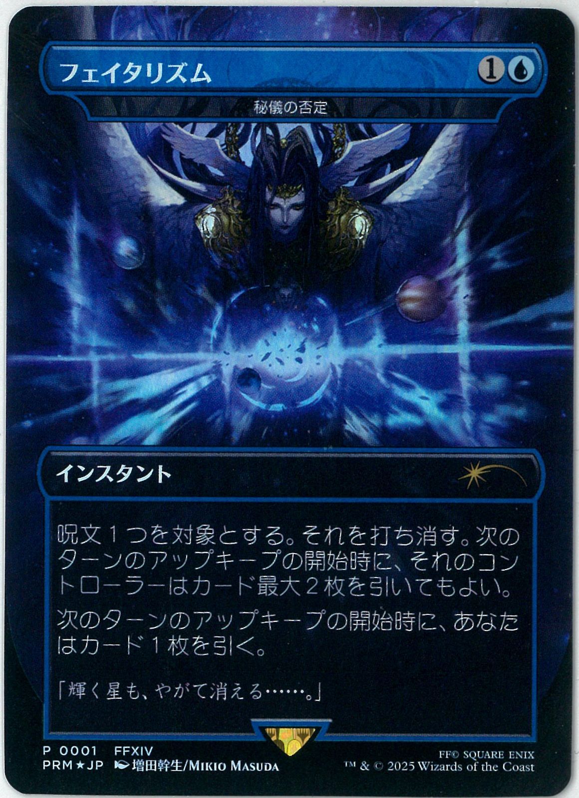 MTG 儚い存在 ボーダーレス foil MTG 儚い存在 ボーダーレス foil MTG