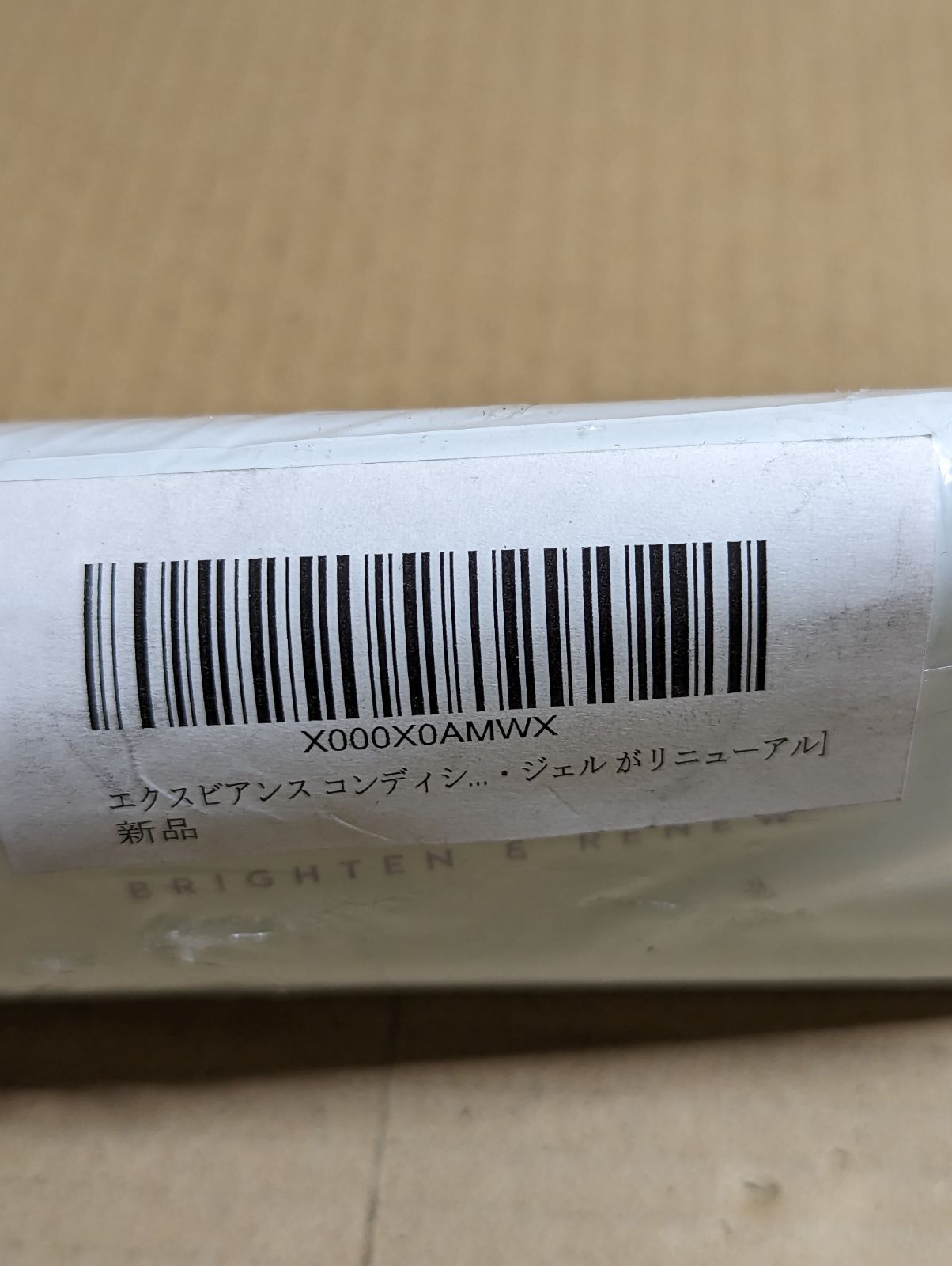 新品　エクスビアンス　コンディショニングジェル1本ミルク1本2本セット Amazon | エクスビアンス コンディショニング・ジェル (212ml