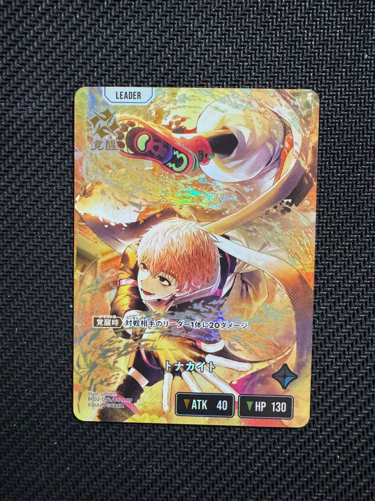 BP02-090/100 トナカイト LRP Xross Stars クロススターズ Exceed