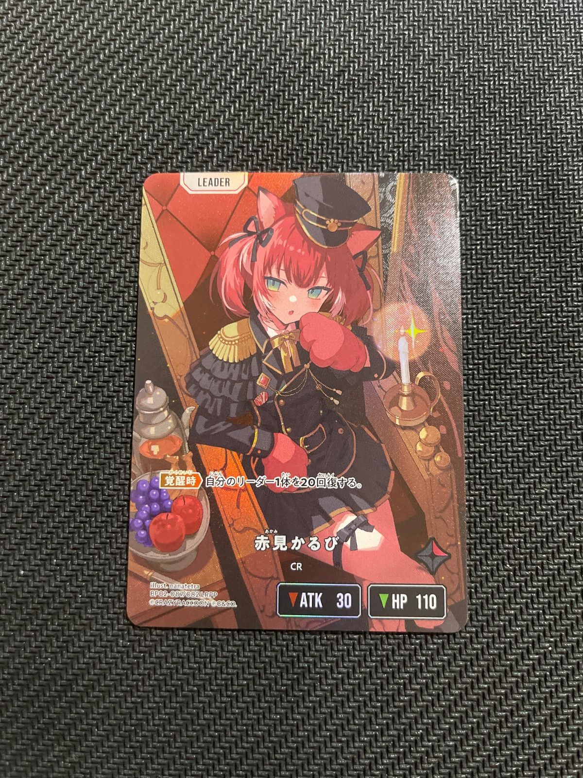 BP02-087/100 赤見かるび LRPP Xross Stars クロススターズ Exceed