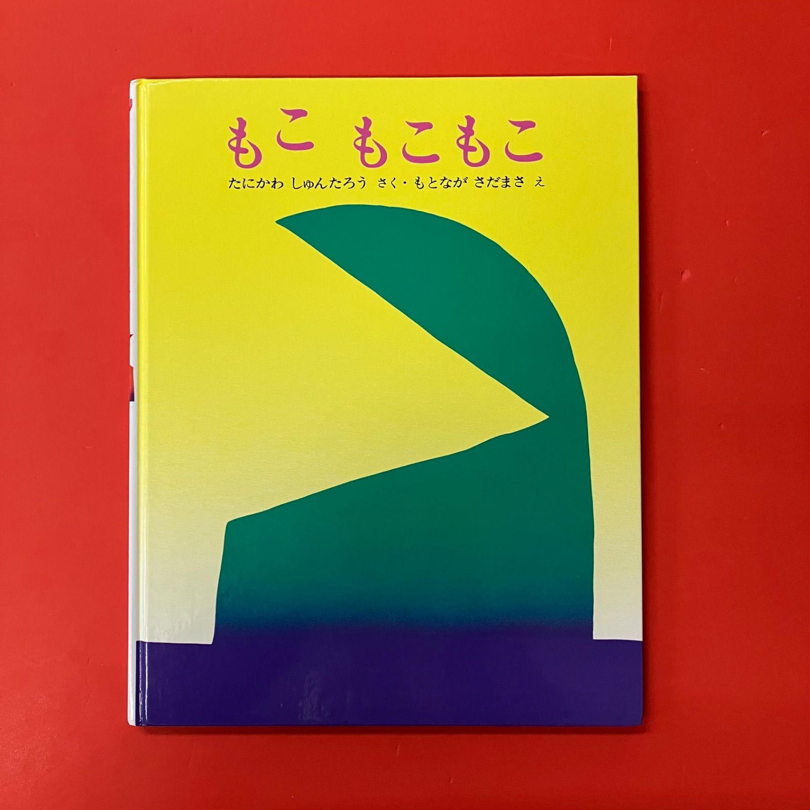 もこ もこもこ ym_c14_8013 - メルカリ