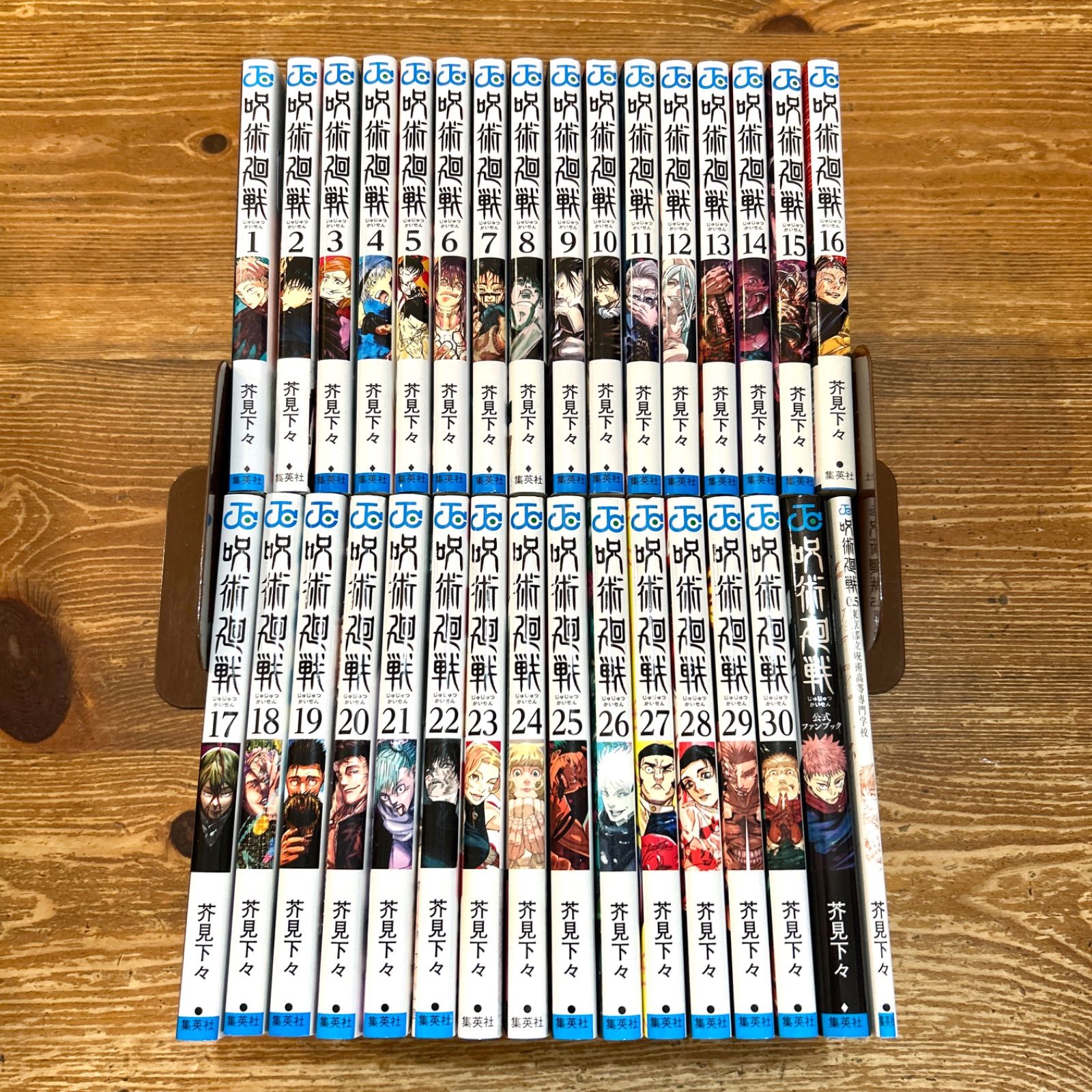 呪術廻戦 単行本 1-16巻 / 19-30巻 / 公式ファンブック/ 0.5巻 呪術廻
