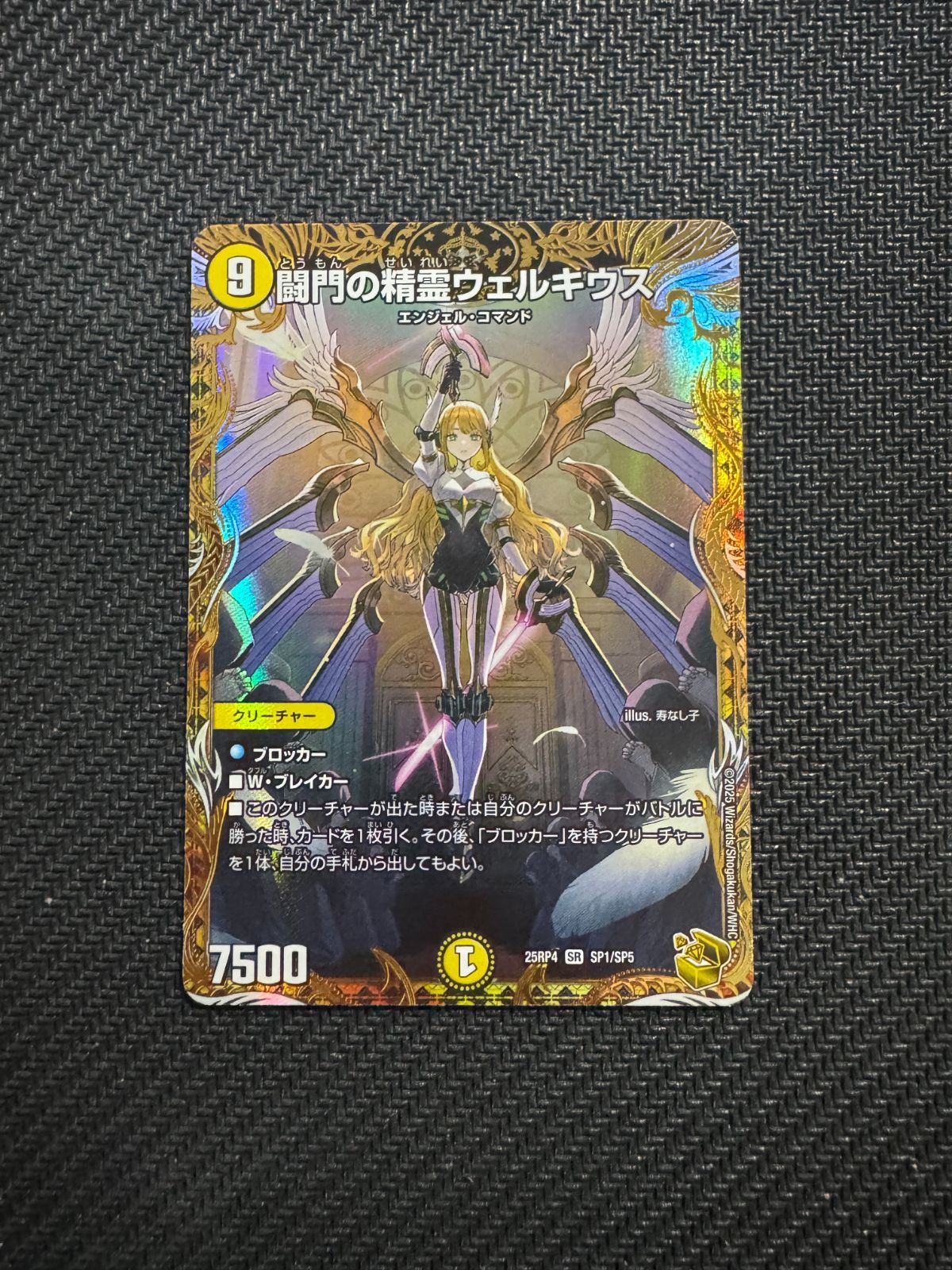 闘門の精霊ウェルキウス 金トレジャー - メルカリ