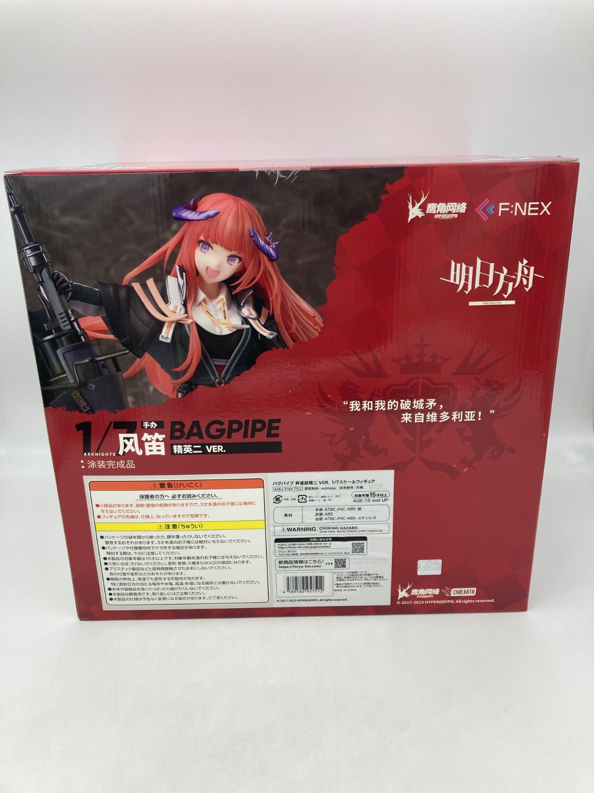 未開封品】アークナイツ バグパイプ 昇進段階二 VER. 1/7スケール