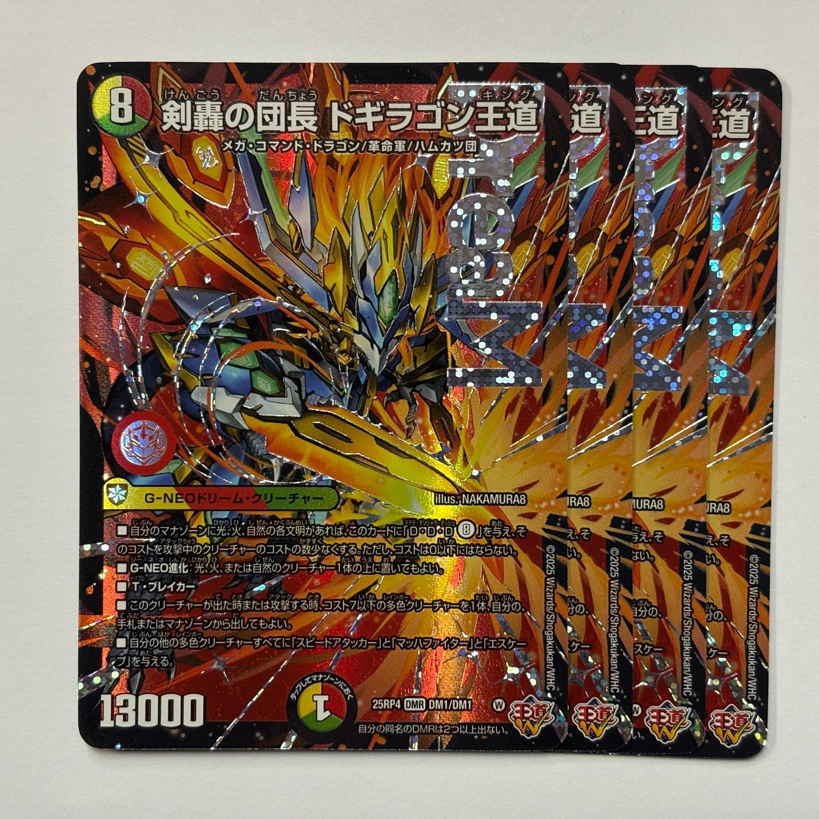 剣轟の団長ドギラゴン王道 4枚 ① 剣轟の団長 ドギラゴン王道 4枚