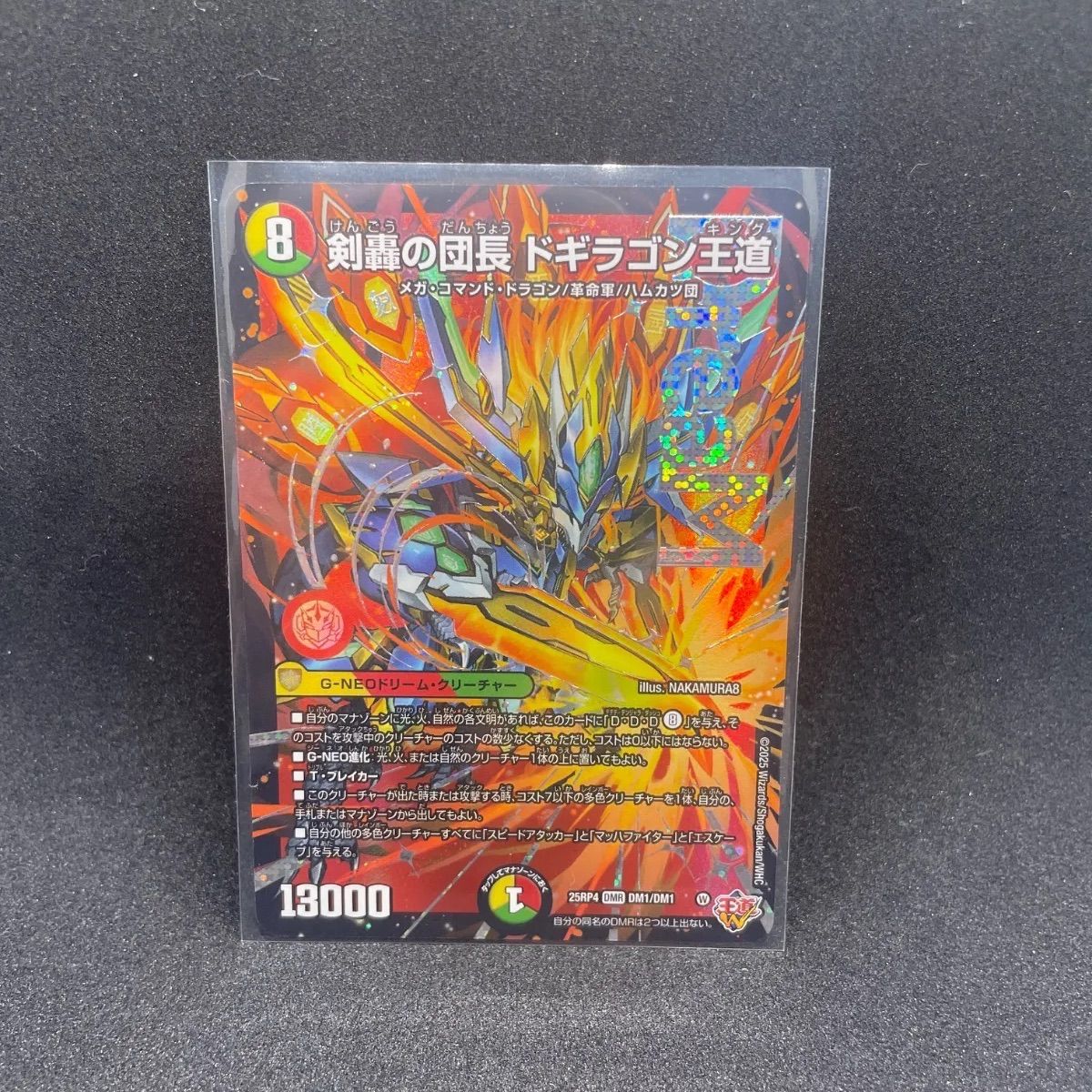 ドギラゴン王道 ドリームレア ドギラゴンキング - メルカリ